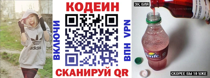 Купить где  Пермь  Codein Purple Drank 