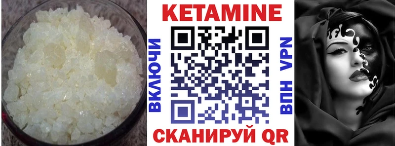 КЕТАМИН VHQ  Купить где  Пермь 